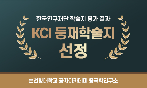 KCI 등재학술지 선정